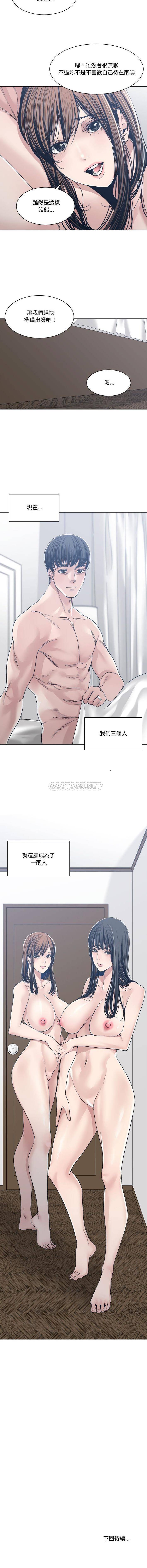 [韩国漫画] 你才是真爱 乱伦,巨乳大奶,不伦,OL,熟女人妻#[16P]-16
