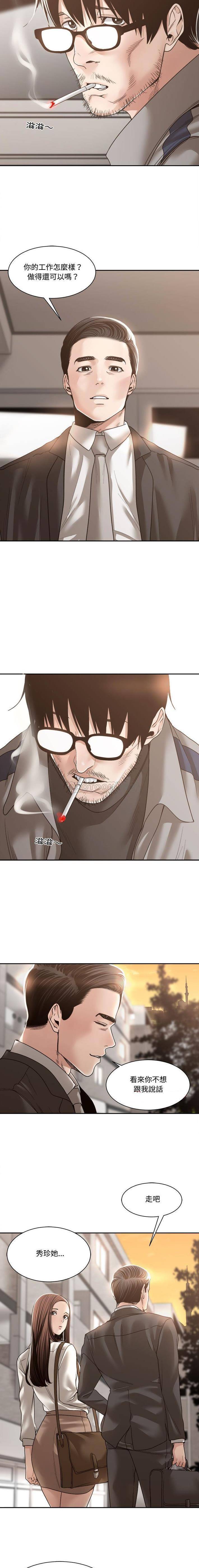 [韩国漫画] 你才是真爱 乱伦,巨乳大奶,不伦,OL,熟女人妻#[16P]-11