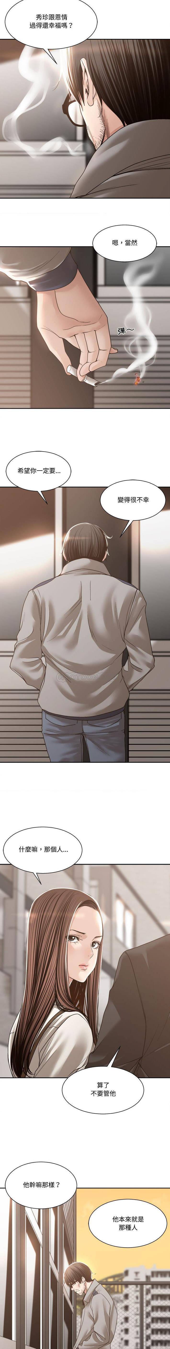 [韩国漫画] 你才是真爱 乱伦,巨乳大奶,不伦,OL,熟女人妻#[16P]-12