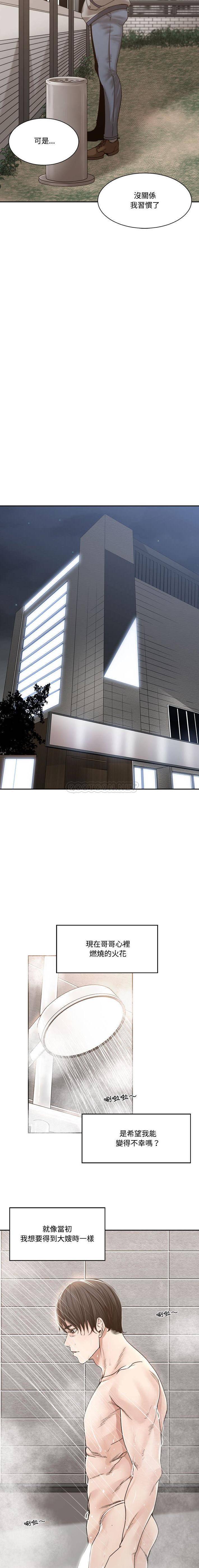 [韩国漫画] 你才是真爱 乱伦,巨乳大奶,不伦,OL,熟女人妻#[16P]-13