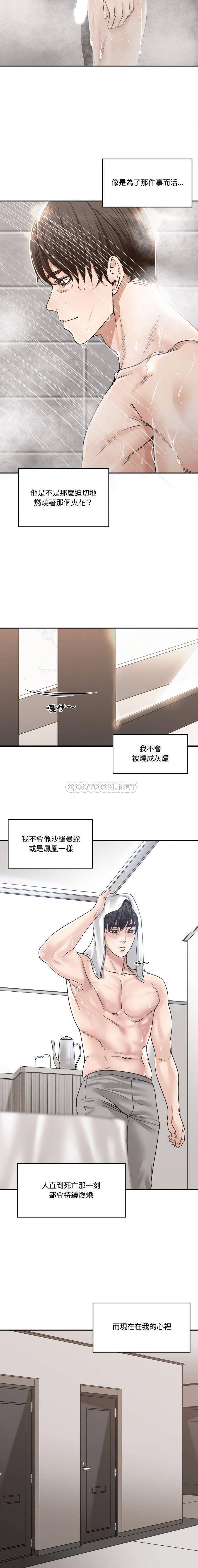 [韩国漫画] 你才是真爱 乱伦,巨乳大奶,不伦,OL,熟女人妻#[16P]-14