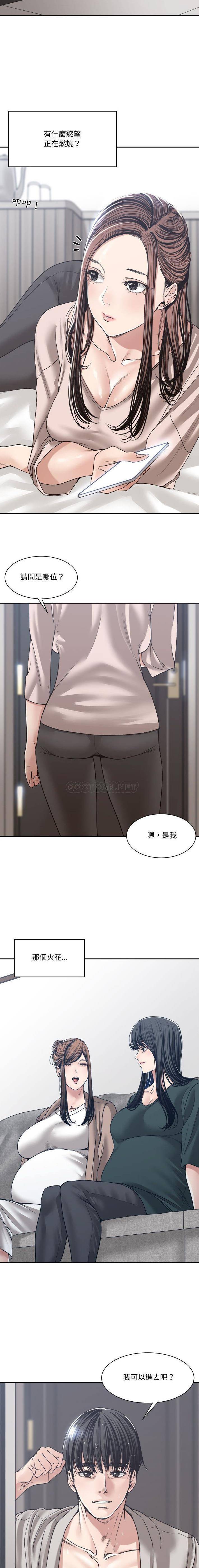 [韩国漫画] 你才是真爱 乱伦,巨乳大奶,不伦,OL,熟女人妻#[16P]-15
