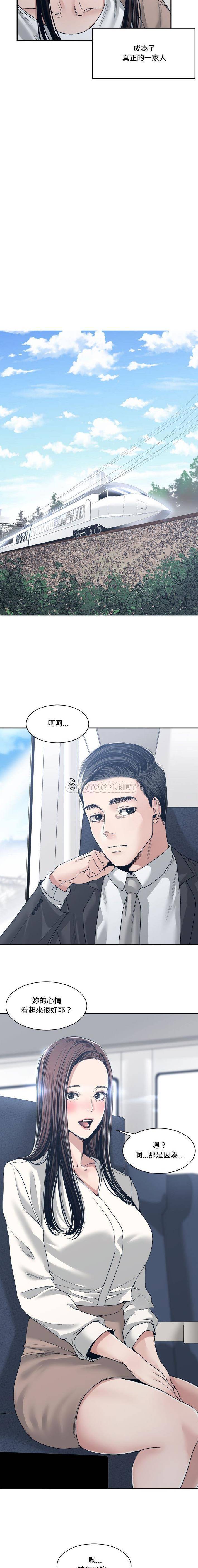 [韩国漫画] 你才是真爱 乱伦,巨乳大奶,不伦,OL,熟女人妻#[16P]-3