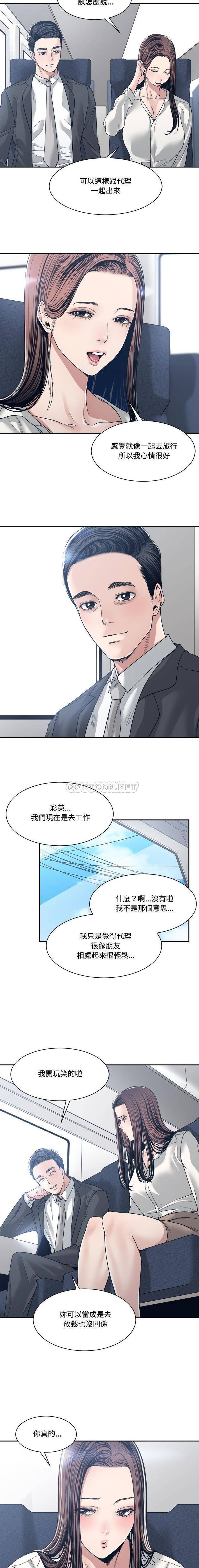 [韩国漫画] 你才是真爱 乱伦,巨乳大奶,不伦,OL,熟女人妻#[16P]-4