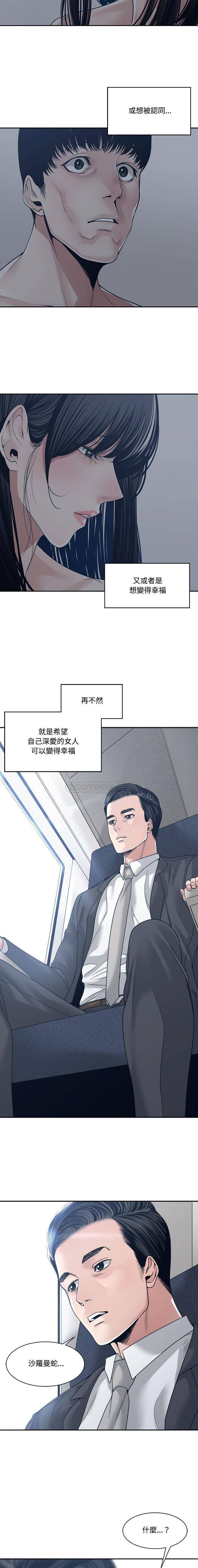 [韩国漫画] 你才是真爱 乱伦,巨乳大奶,不伦,OL,熟女人妻#[16P]-6