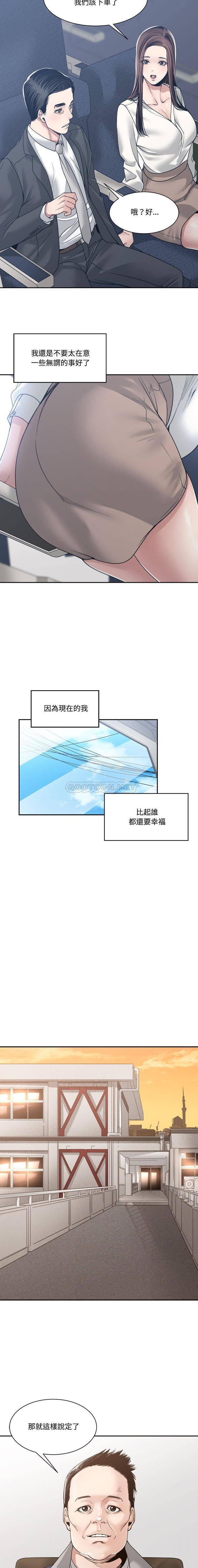 [韩国漫画] 你才是真爱 乱伦,巨乳大奶,不伦,OL,熟女人妻#[16P]-8