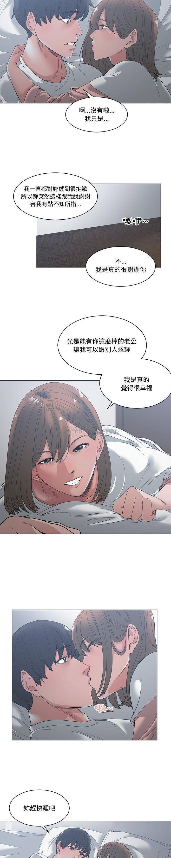 [韩国漫画] 你才是真爱 乱伦,巨乳大奶,不伦,OL,熟女人妻#[21P]-18