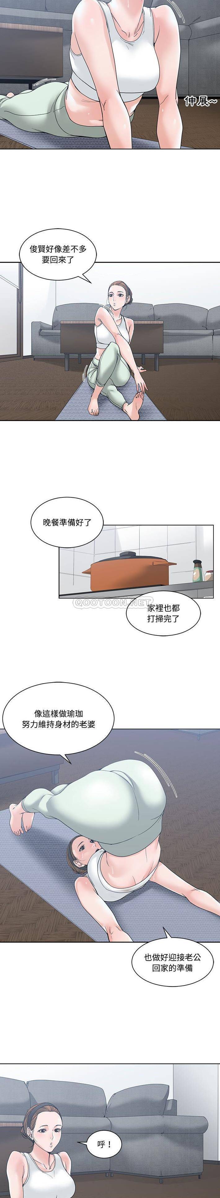 [韩国漫画] 你才是真爱 乱伦,巨乳大奶,不伦,OL,熟女人妻#[21P]-7