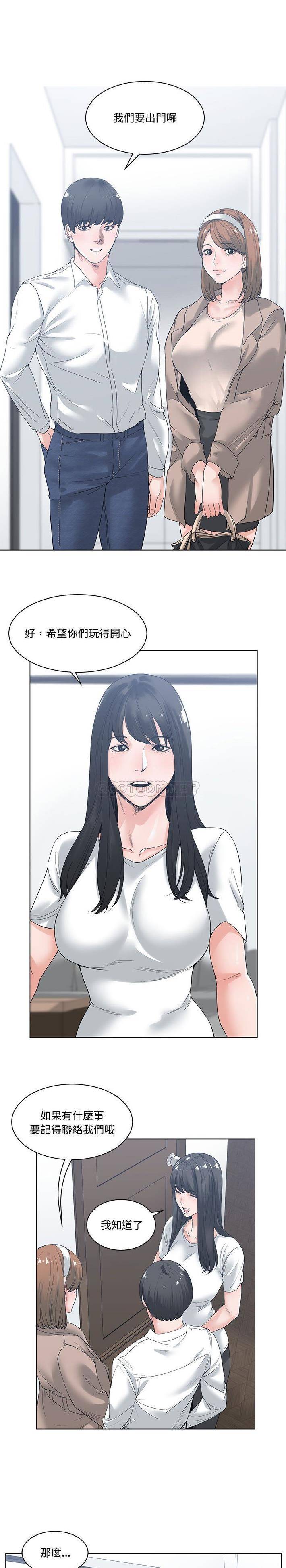 [韩国漫画] 你才是真爱 乱伦,巨乳大奶,不伦,OL,熟女人妻#[21P]-1