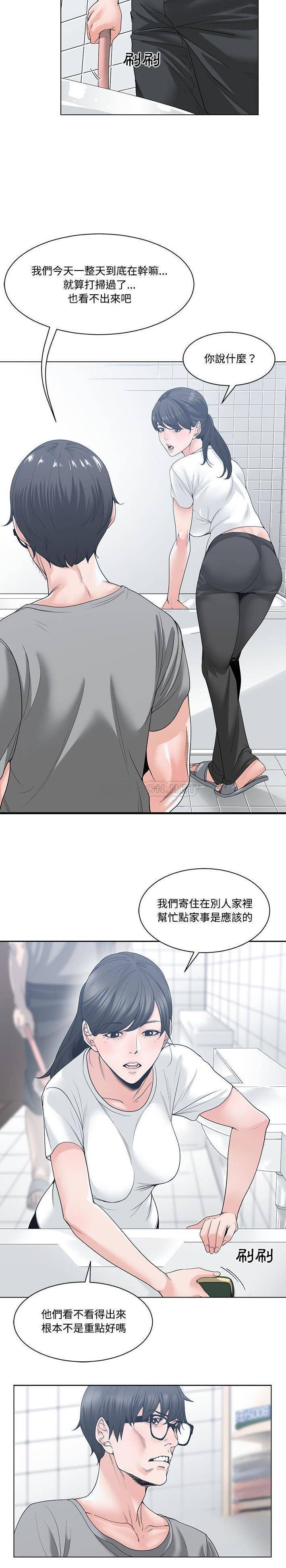 [韩国漫画] 你才是真爱 乱伦,巨乳大奶,不伦,OL,熟女人妻#[21P]-11