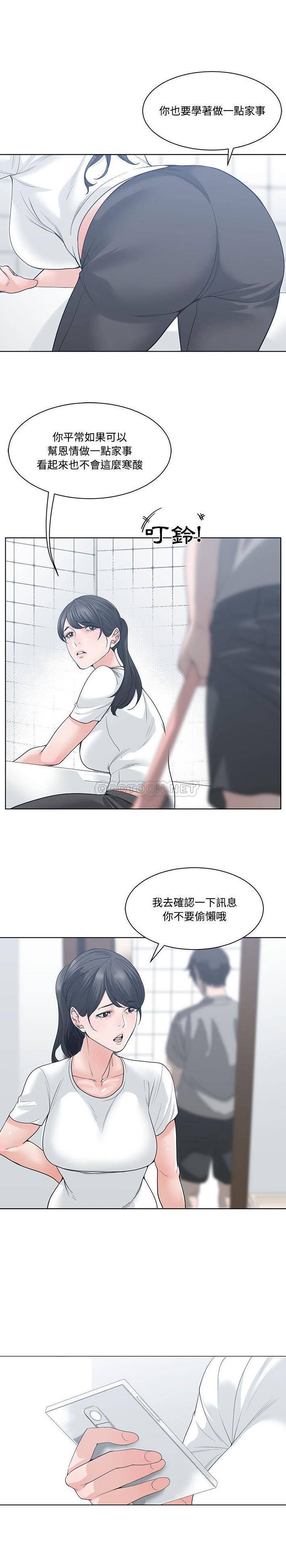 [韩国漫画] 你才是真爱 乱伦,巨乳大奶,不伦,OL,熟女人妻#[21P]-12