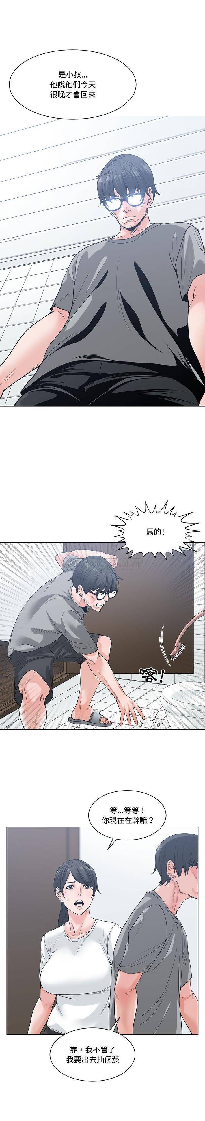 [韩国漫画] 你才是真爱 乱伦,巨乳大奶,不伦,OL,熟女人妻#[21P]-13