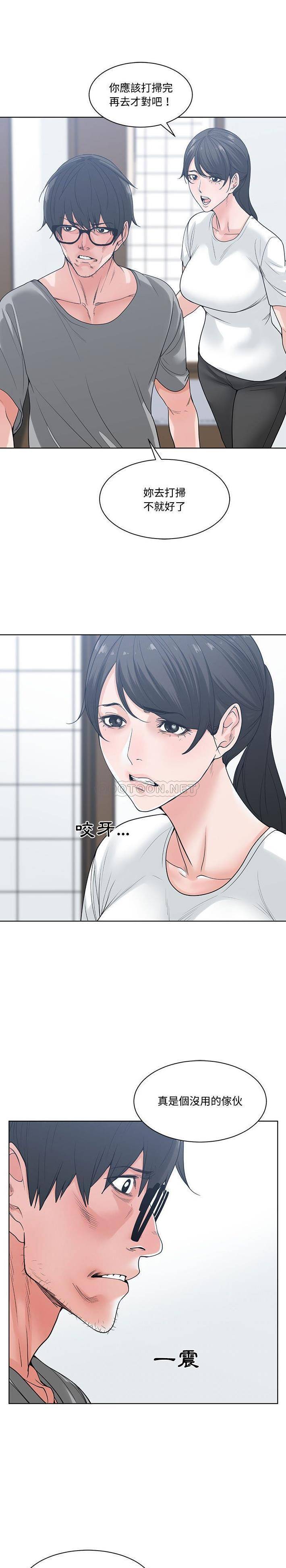 [韩国漫画] 你才是真爱 乱伦,巨乳大奶,不伦,OL,熟女人妻#[21P]-14