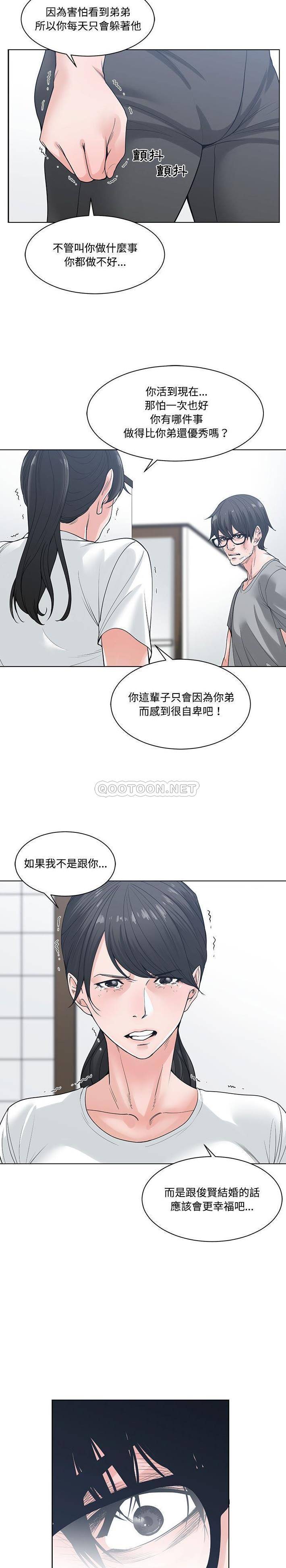 [韩国漫画] 你才是真爱 乱伦,巨乳大奶,不伦,OL,熟女人妻#[21P]-15