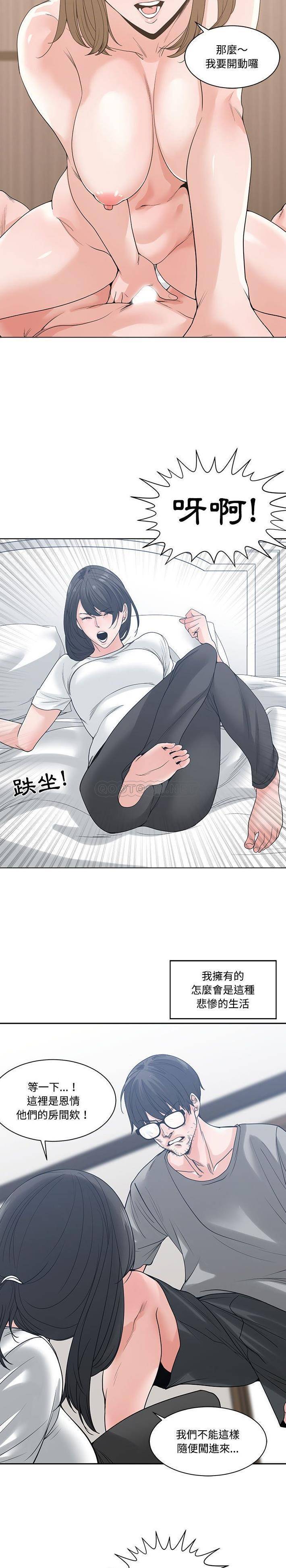 [韩国漫画] 你才是真爱 乱伦,巨乳大奶,不伦,OL,熟女人妻#[21P]-18