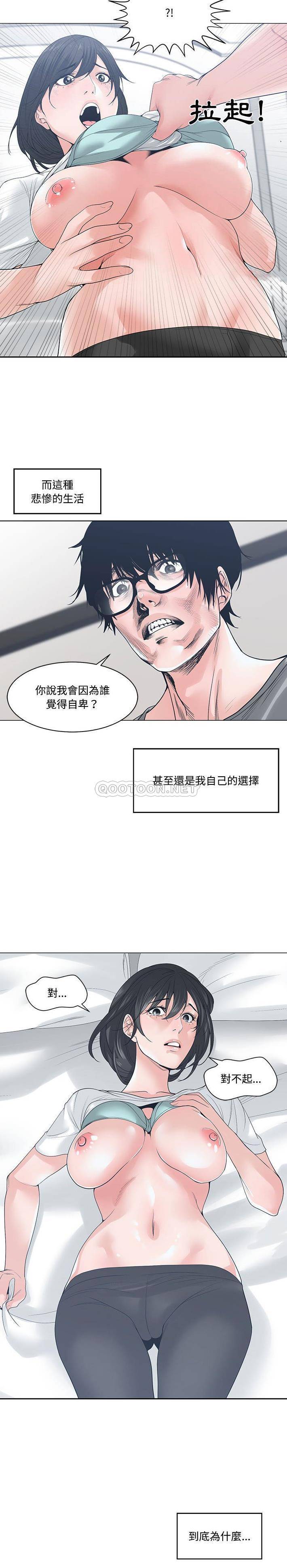 [韩国漫画] 你才是真爱 乱伦,巨乳大奶,不伦,OL,熟女人妻#[21P]-19