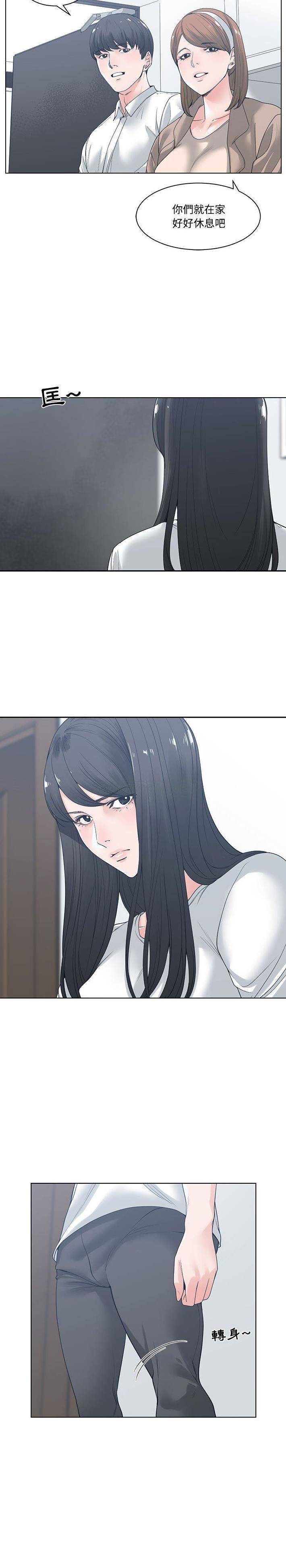 [韩国漫画] 你才是真爱 乱伦,巨乳大奶,不伦,OL,熟女人妻#[21P]-2