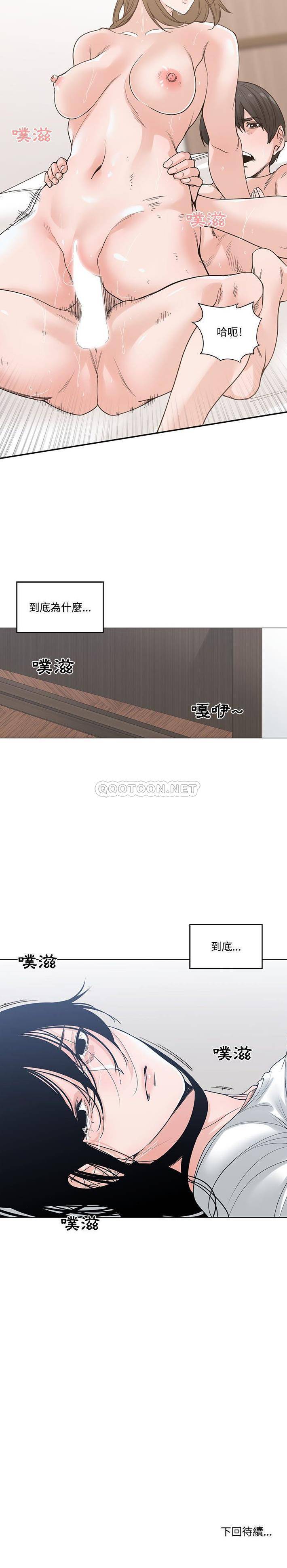 [韩国漫画] 你才是真爱 乱伦,巨乳大奶,不伦,OL,熟女人妻#[21P]-21