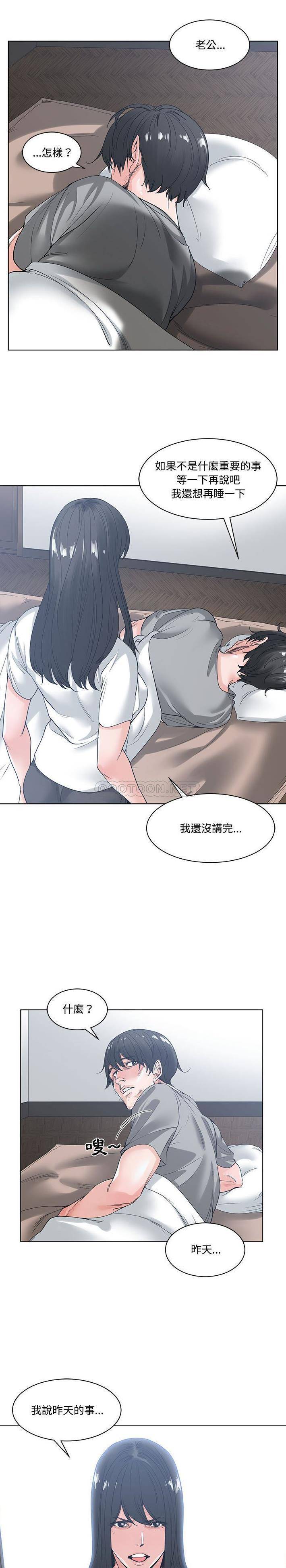 [韩国漫画] 你才是真爱 乱伦,巨乳大奶,不伦,OL,熟女人妻#[21P]-3