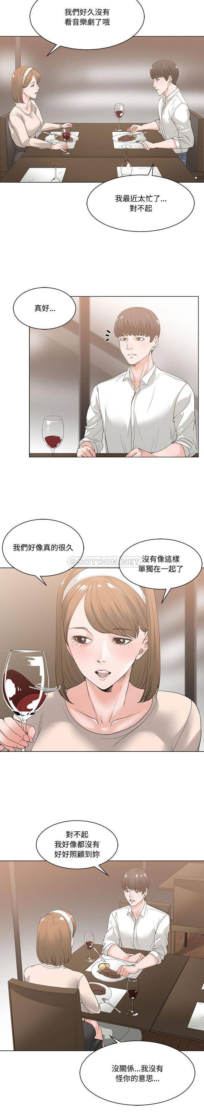 [韩国漫画] 你才是真爱 乱伦,巨乳大奶,不伦,OL,熟女人妻#[21P]-5