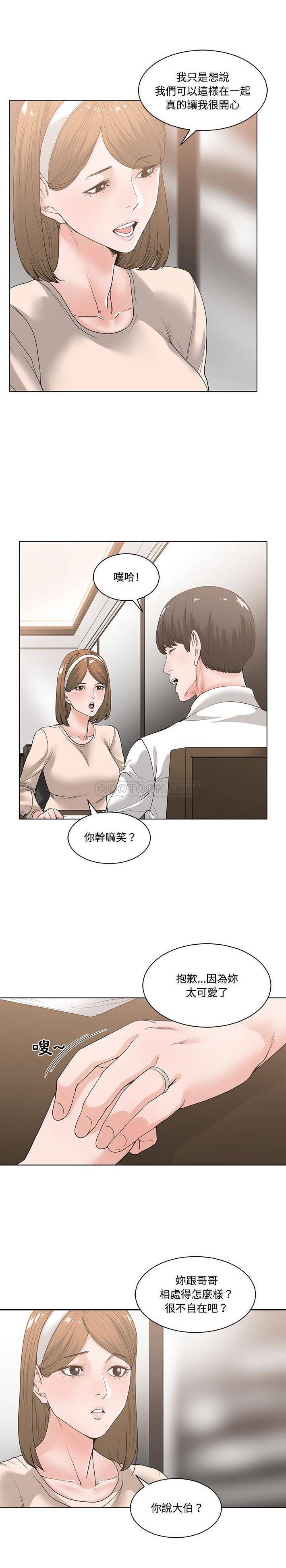 [韩国漫画] 你才是真爱 乱伦,巨乳大奶,不伦,OL,熟女人妻#[21P]-6