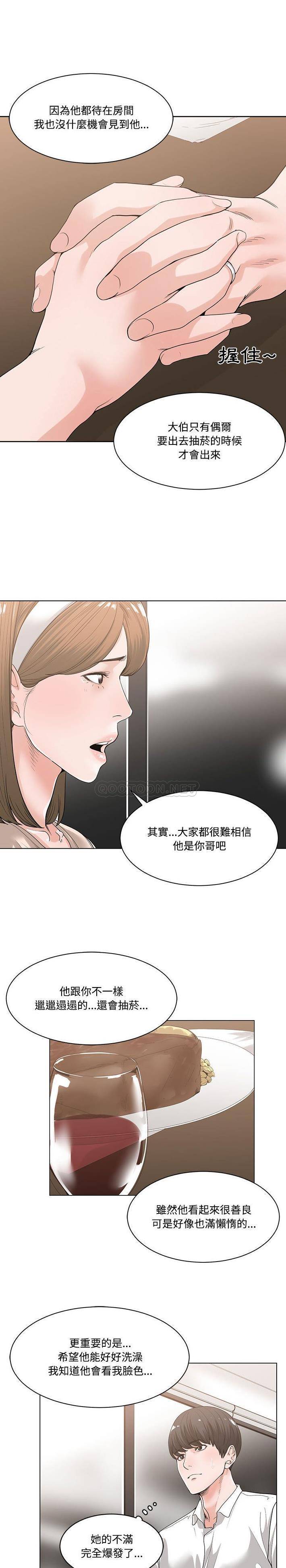 [韩国漫画] 你才是真爱 乱伦,巨乳大奶,不伦,OL,熟女人妻#[21P]-7