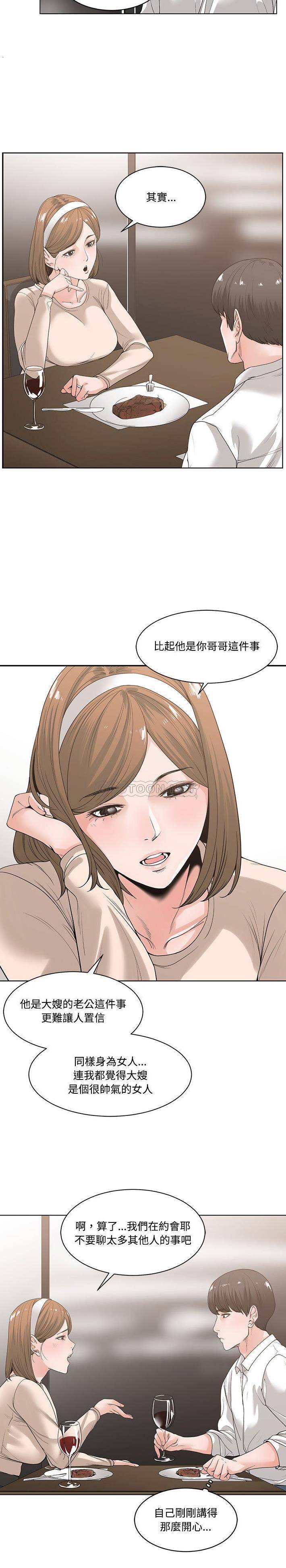 [韩国漫画] 你才是真爱 乱伦,巨乳大奶,不伦,OL,熟女人妻#[21P]-8