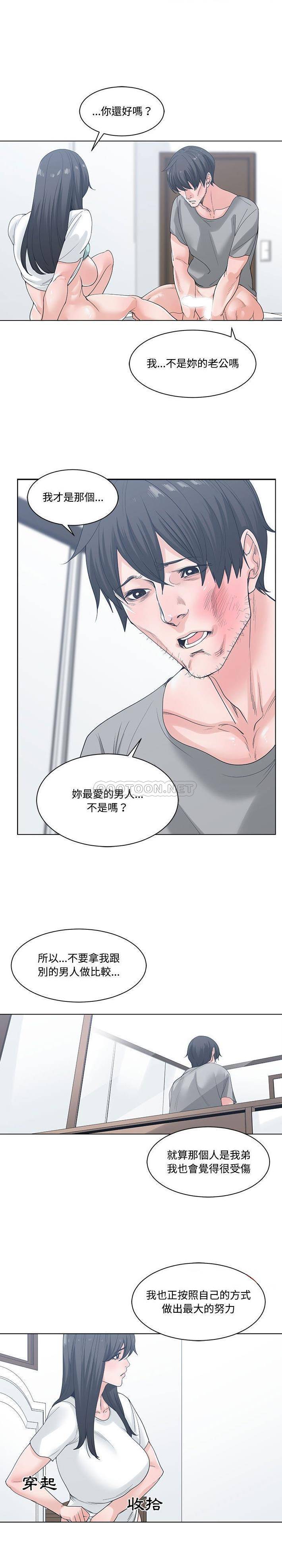 [韩国漫画] 你才是真爱 乱伦,巨乳大奶,不伦,OL,熟女人妻#[21P]-11