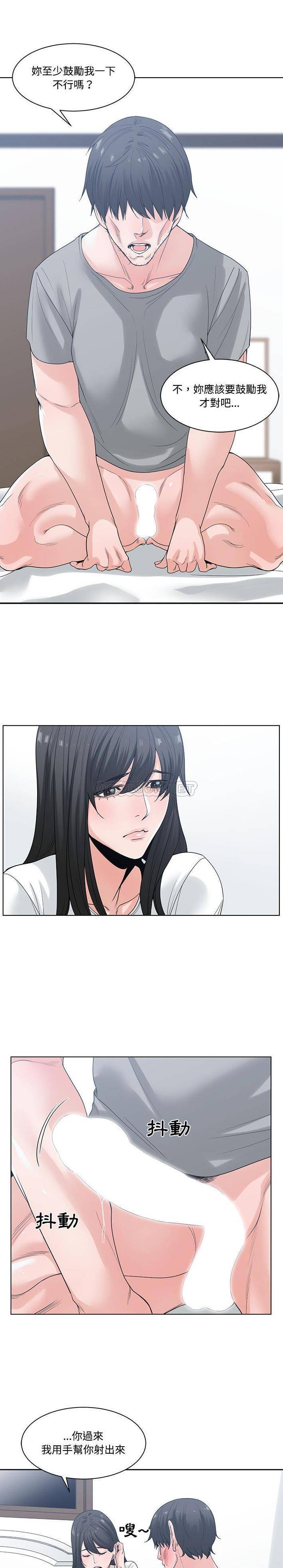 [韩国漫画] 你才是真爱 乱伦,巨乳大奶,不伦,OL,熟女人妻#[21P]-12