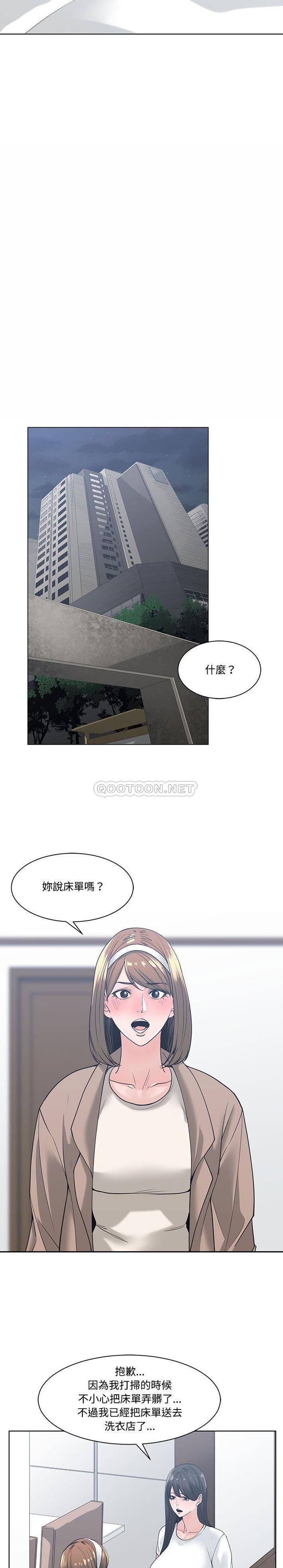 [韩国漫画] 你才是真爱 乱伦,巨乳大奶,不伦,OL,熟女人妻#[21P]-16