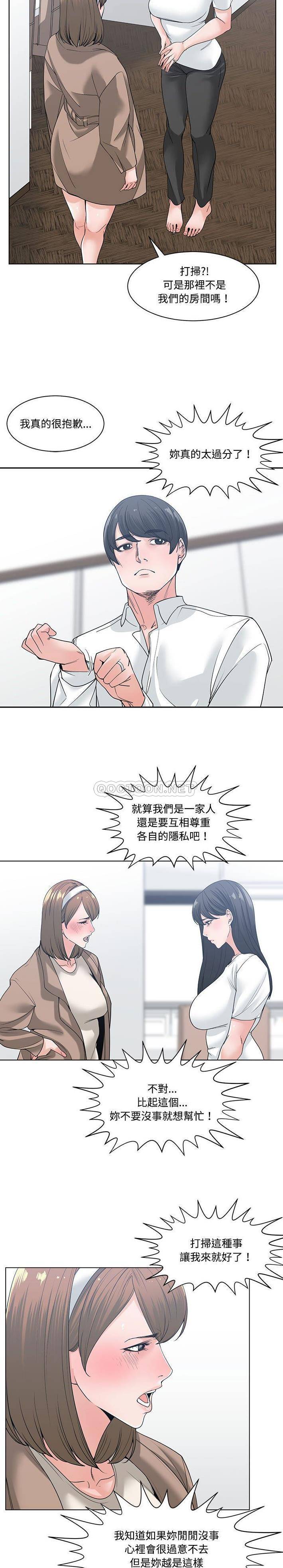 [韩国漫画] 你才是真爱 乱伦,巨乳大奶,不伦,OL,熟女人妻#[21P]-17