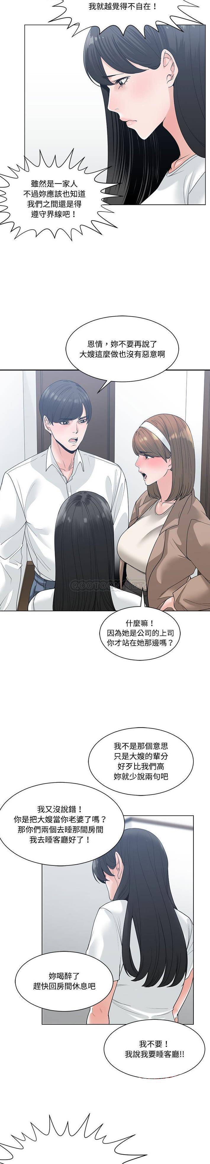 [韩国漫画] 你才是真爱 乱伦,巨乳大奶,不伦,OL,熟女人妻#[21P]-18