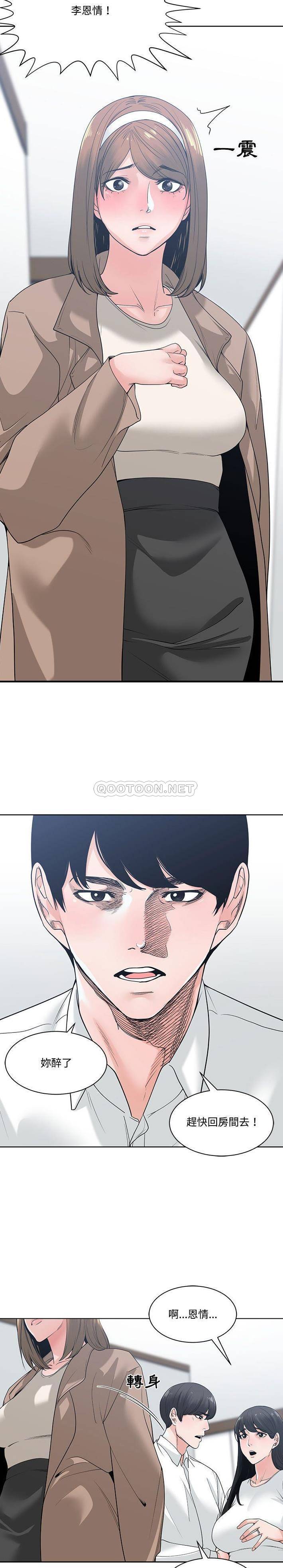 [韩国漫画] 你才是真爱 乱伦,巨乳大奶,不伦,OL,熟女人妻#[21P]-19