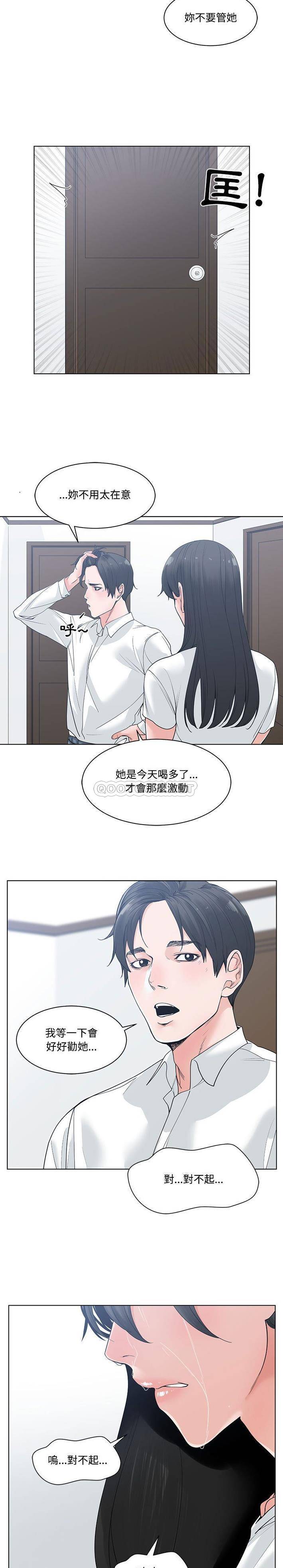 [韩国漫画] 你才是真爱 乱伦,巨乳大奶,不伦,OL,熟女人妻#[21P]-20
