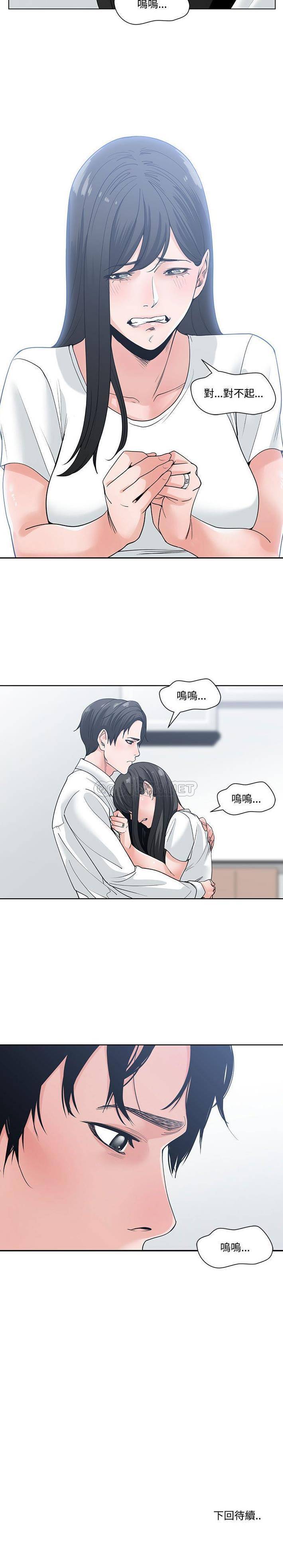 [韩国漫画] 你才是真爱 乱伦,巨乳大奶,不伦,OL,熟女人妻#[21P]-21