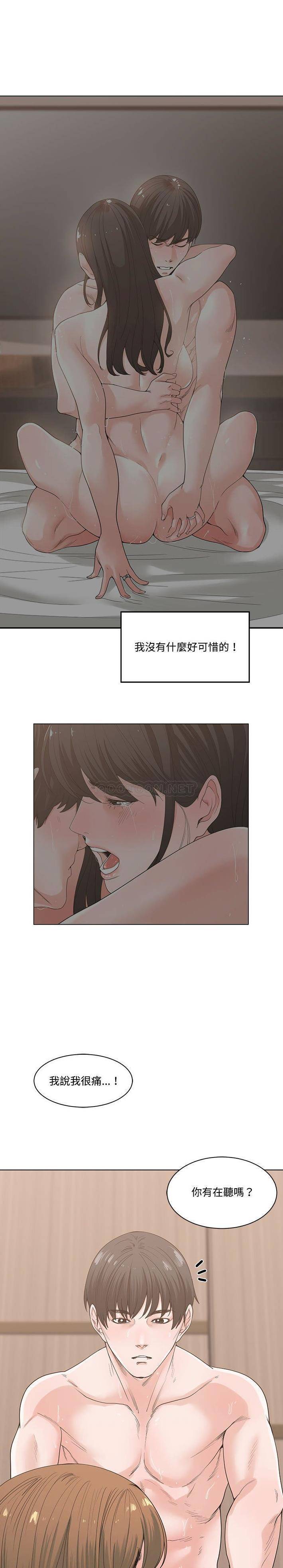 [韩国漫画] 你才是真爱 乱伦,巨乳大奶,不伦,OL,熟女人妻#[21P]-4