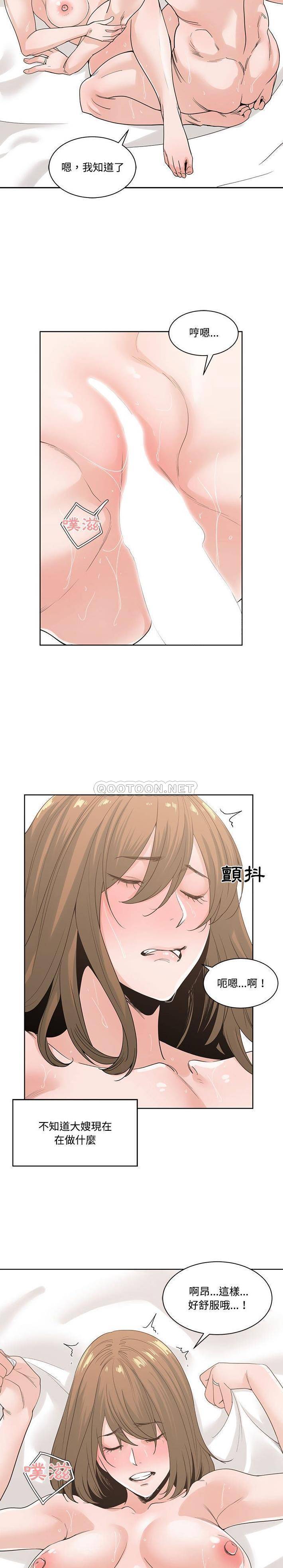 [韩国漫画] 你才是真爱 乱伦,巨乳大奶,不伦,OL,熟女人妻#[21P]-6