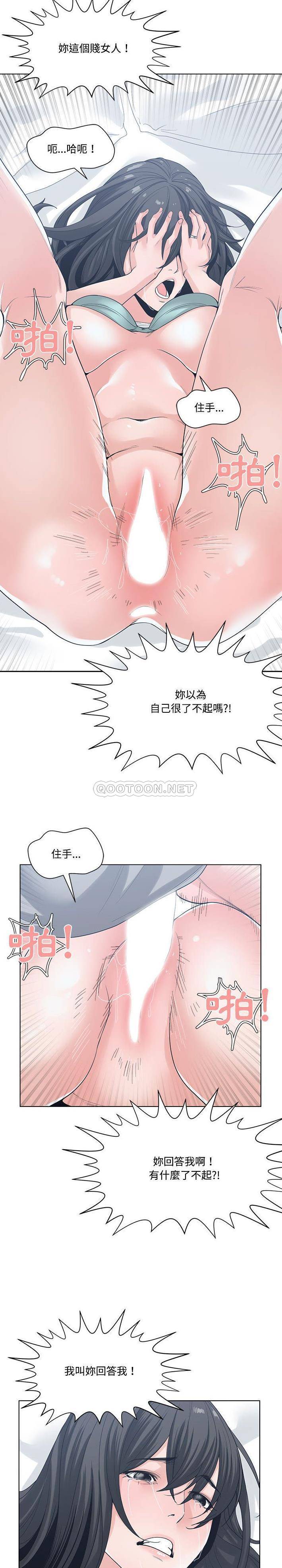 [韩国漫画] 你才是真爱 乱伦,巨乳大奶,不伦,OL,熟女人妻#[21P]-9