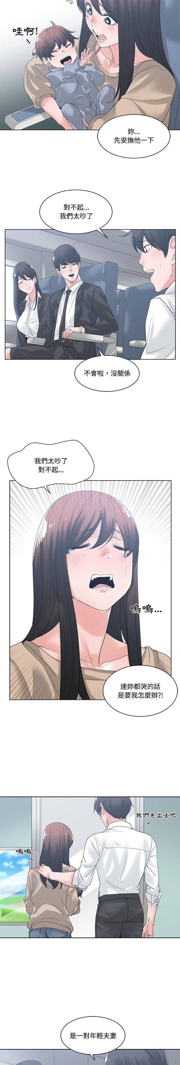 [韩国漫画] 你才是真爱 乱伦,巨乳大奶,不伦,OL,熟女人妻#[21P]-11