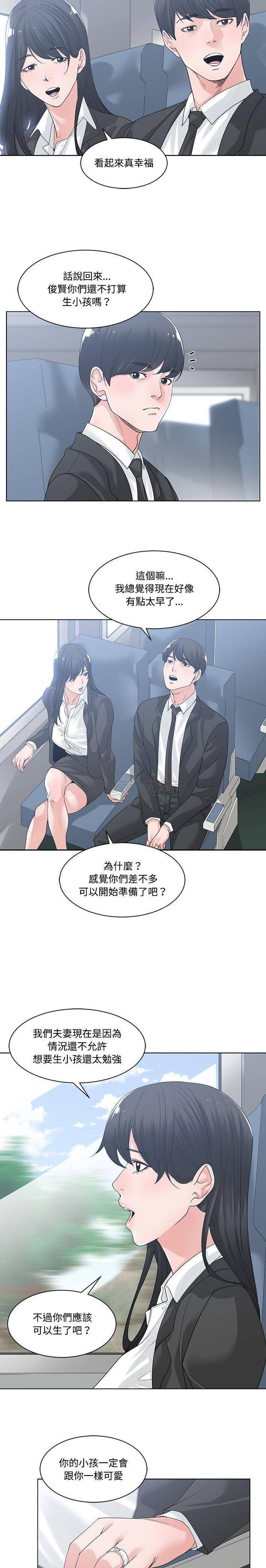 [韩国漫画] 你才是真爱 乱伦,巨乳大奶,不伦,OL,熟女人妻#[21P]-12