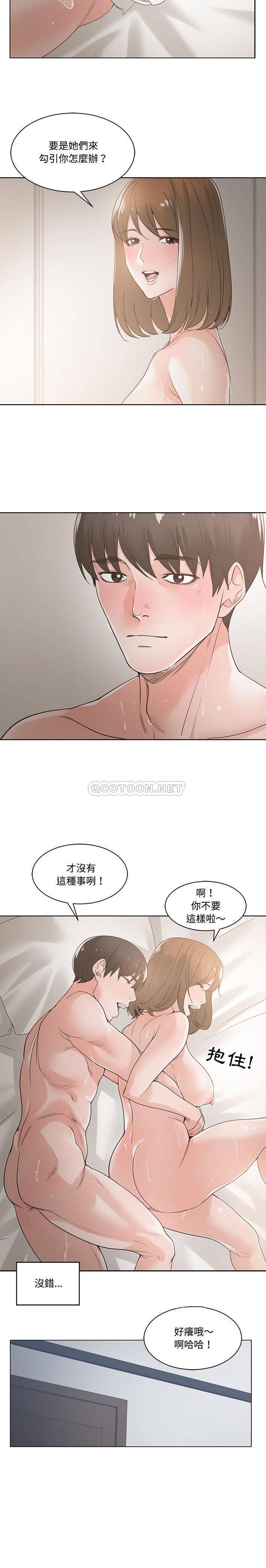 [韩国漫画] 你才是真爱 乱伦,巨乳大奶,不伦,OL,熟女人妻#[21P]-4