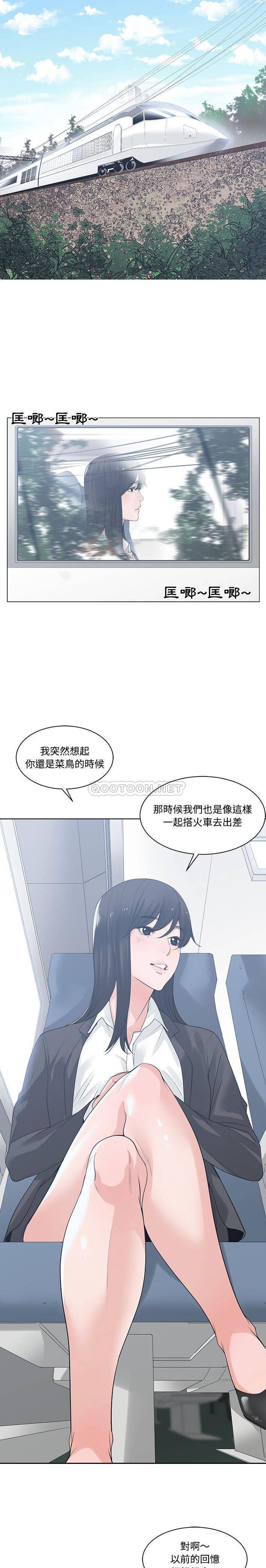 [韩国漫画] 你才是真爱 乱伦,巨乳大奶,不伦,OL,熟女人妻#[21P]-6