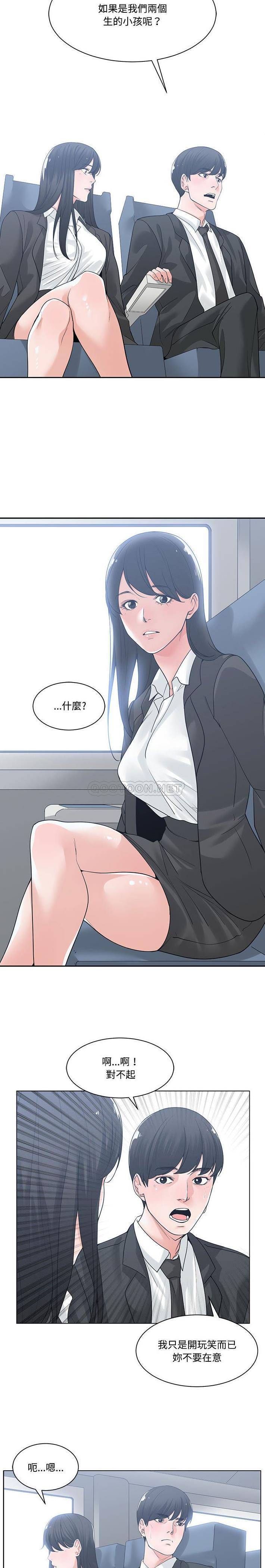 [韩国漫画] 你才是真爱 乱伦,巨乳大奶,不伦,OL,熟女人妻#[21P]-14