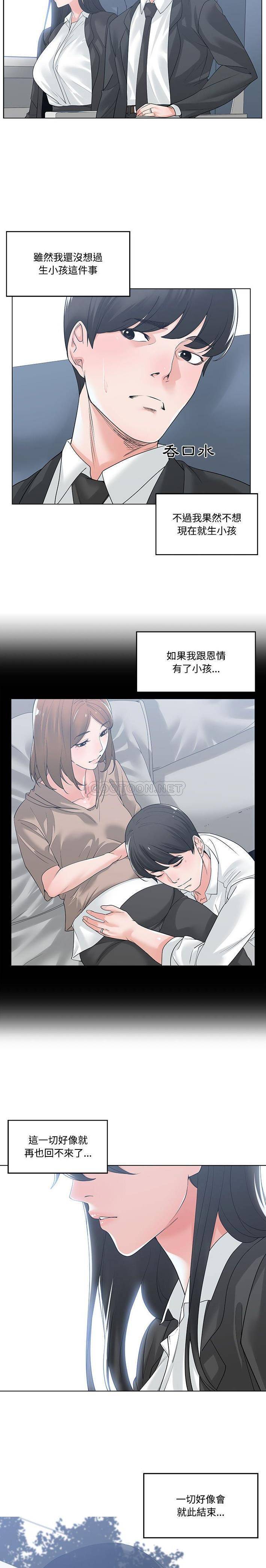 [韩国漫画] 你才是真爱 乱伦,巨乳大奶,不伦,OL,熟女人妻#[21P]-15
