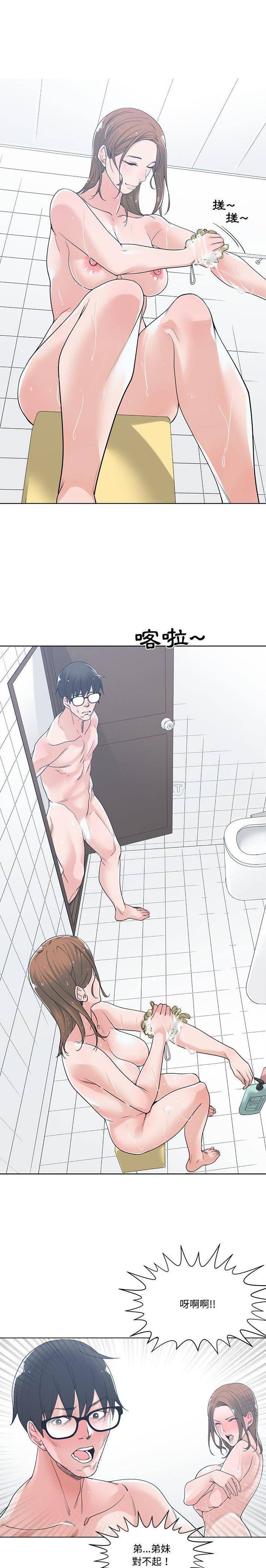 [韩国漫画] 你才是真爱 乱伦,巨乳大奶,不伦,OL,熟女人妻#[21P]-19