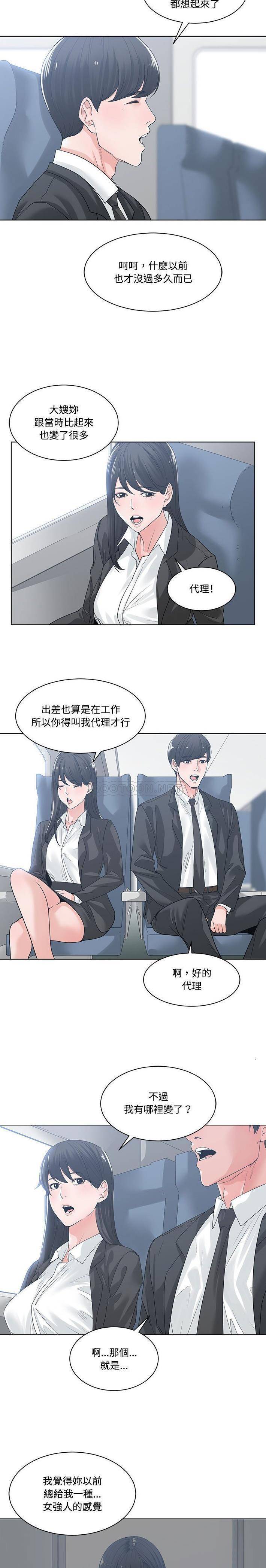 [韩国漫画] 你才是真爱 乱伦,巨乳大奶,不伦,OL,熟女人妻#[21P]-7