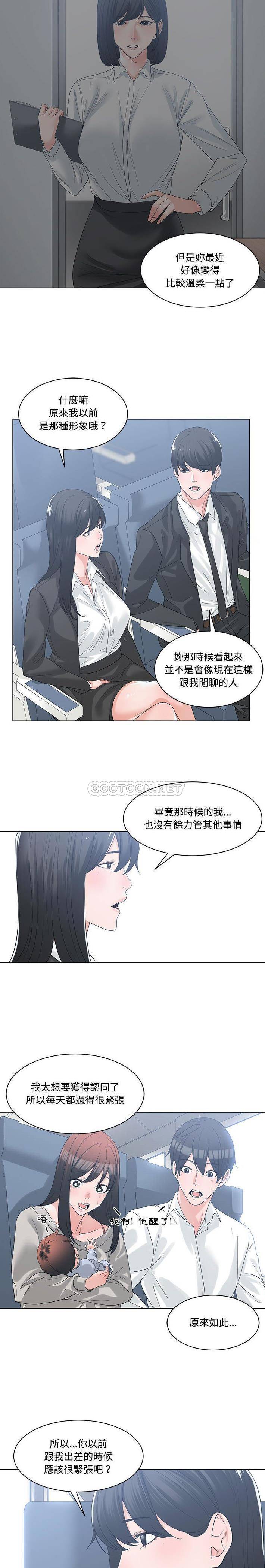 [韩国漫画] 你才是真爱 乱伦,巨乳大奶,不伦,OL,熟女人妻#[21P]-8