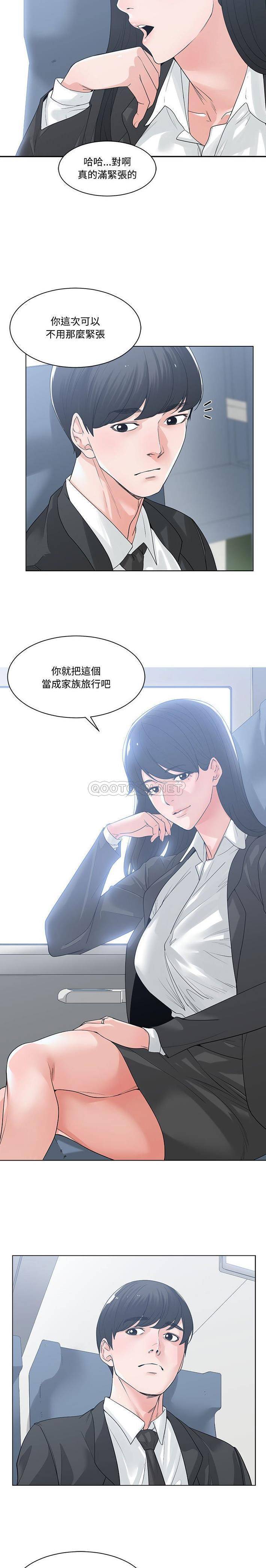 [韩国漫画] 你才是真爱 乱伦,巨乳大奶,不伦,OL,熟女人妻#[21P]-9