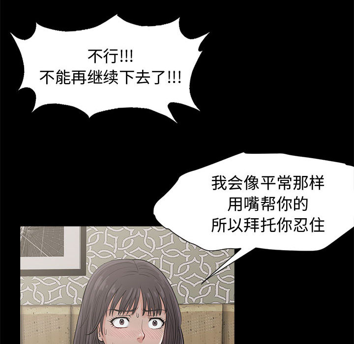 [韩国漫画] 孤岛拼图 剧情,熟女人妻,巨乳大奶#[222P]-101