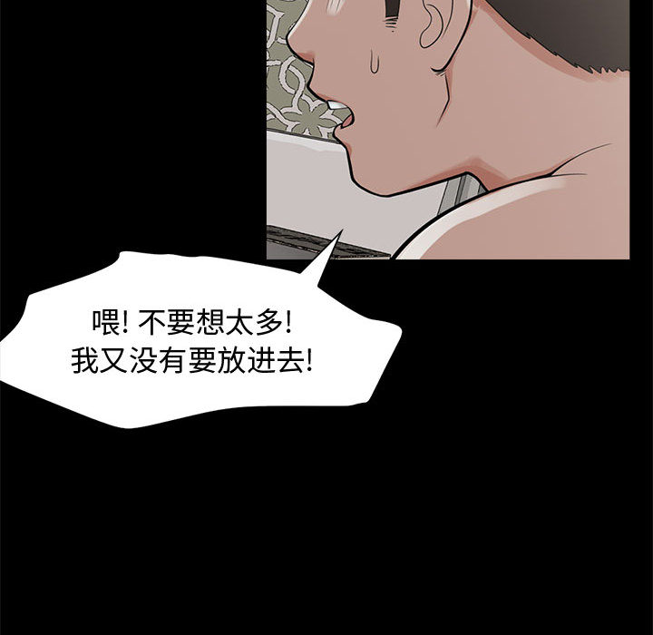 [韩国漫画] 孤岛拼图 剧情,熟女人妻,巨乳大奶#[222P]-103